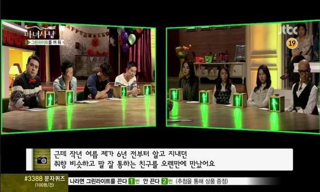 양다리 걸치는 여자의 사연 (마녀사냥) | 인스티즈