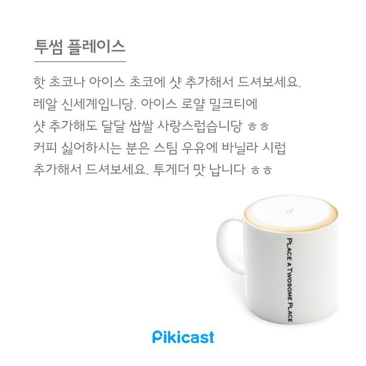 알바생들이 추천하는 프랜차이즈 꿀팁 | 인스티즈