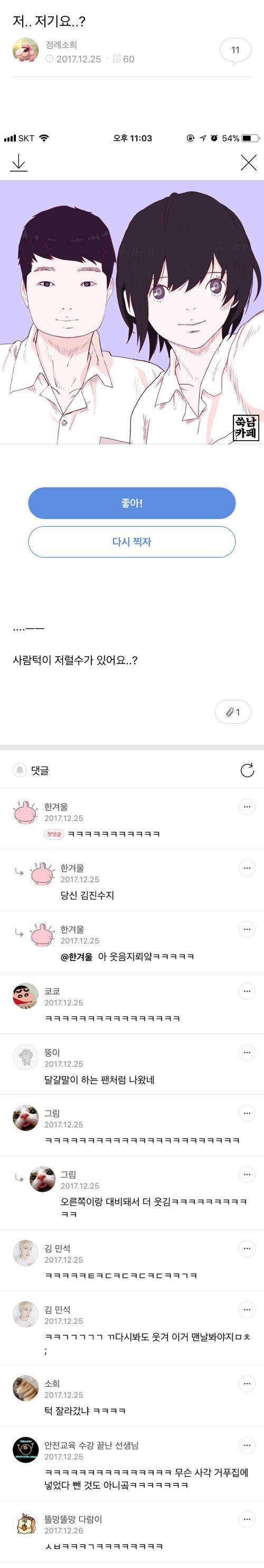 비글들의 쑥스러운 캡쳐-37 | 인스티즈