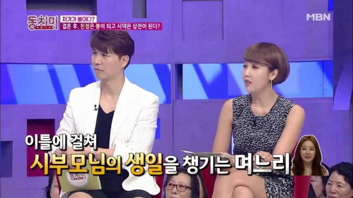 시부모님 생일을 이틀에 걸쳐 준비하는 김경화.jpg | 인스티즈