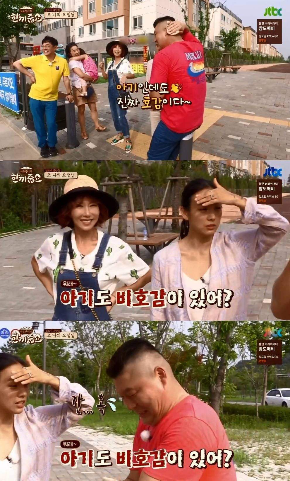 [한끼줍쇼] 끊임없이 팩폭(?) 날리는 이효리.jpg | 인스티즈