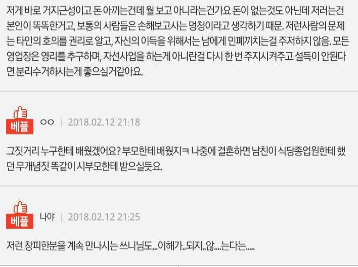 남자친구가 창피해서 어디 가기가 싫어요 | 인스티즈