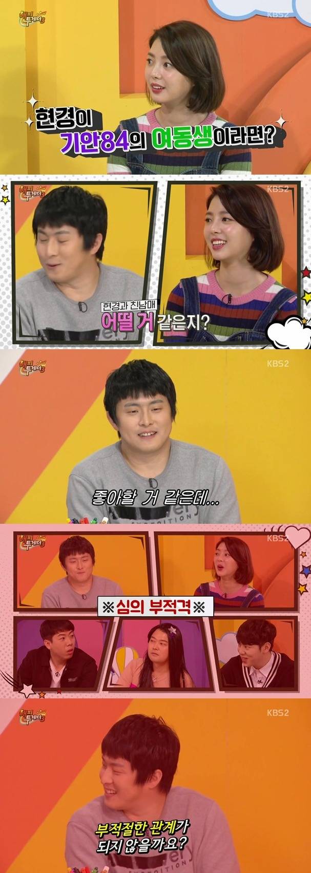 엄현경이 내 여동생이라면? | 인스티즈