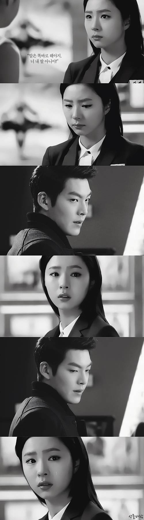 김우빈과 신세경 캐미에 헌정하는 우울한 로맨스 드라마 가상 시놉.txt | 인스티즈