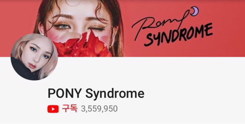 구독자 100만 이상 보유하고 있는 국내 뷰티유투버들 | 인스티즈