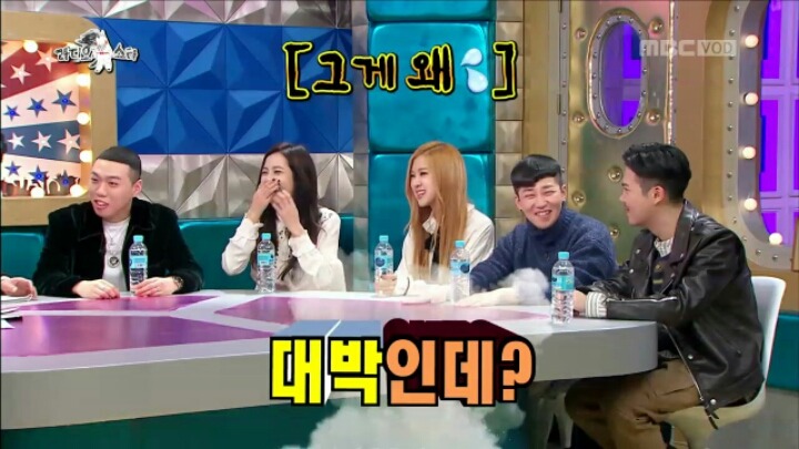 [라디오스타] 여자친구에게 첫눈에 반했다는 비와이 | 인스티즈