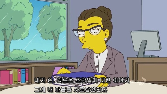 [심슨] 미안해요 사랑해요..하지만 엄마처럼 살기 싫어요.jpg | 인스티즈