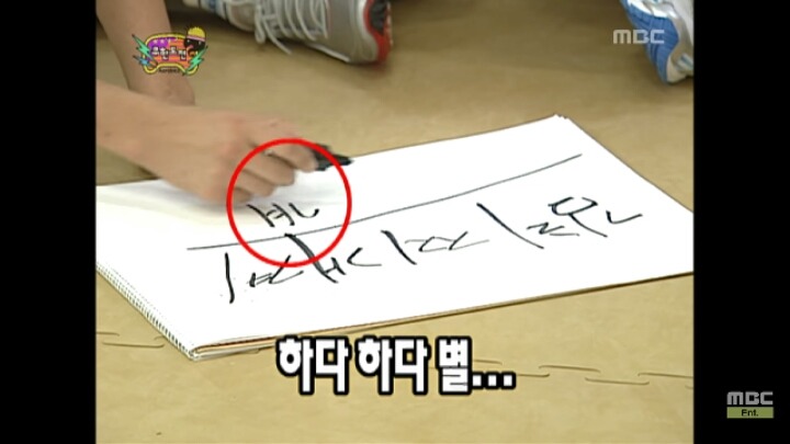 [무한도전] 받아쓰기하다가 납량특집 겪는 무도 멤버들ㅋㅋㅋ(아무내용대잔치) | 인스티즈