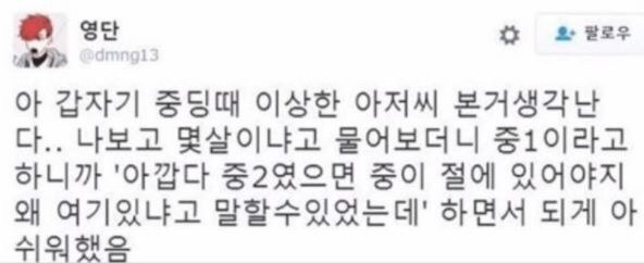 아무말 대잔치.jpg | 인스티즈