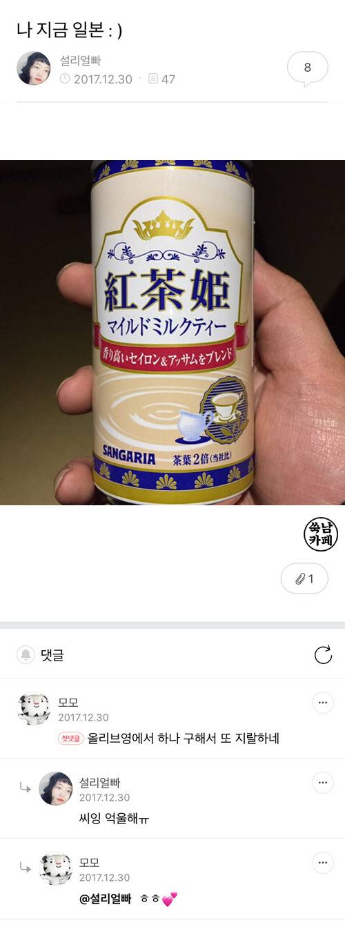 비글들의 쑥스러운 캡쳐-37 | 인스티즈