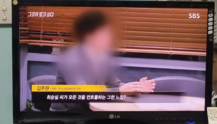 오늘자 그것이 알고싶다 제보자 가명.jpg | 인스티즈