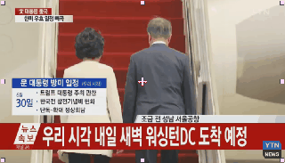 손잡고 가는 대통령 내외.gif | 인스티즈