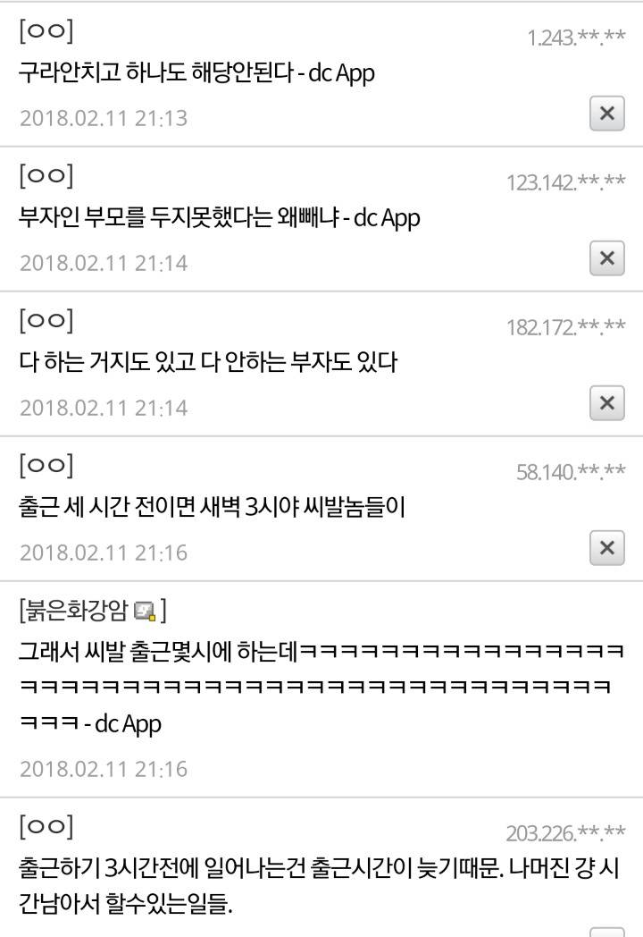 부자와 가난한사람의 차이.jpg | 인스티즈