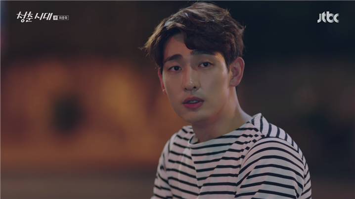 [드라마] 청춘시대 시즌1 64 | 인스티즈