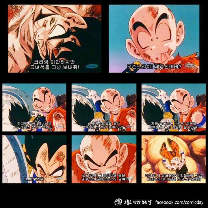 드래곤볼 손오공 인성 수준; (쓰레기주의;) | 인스티즈