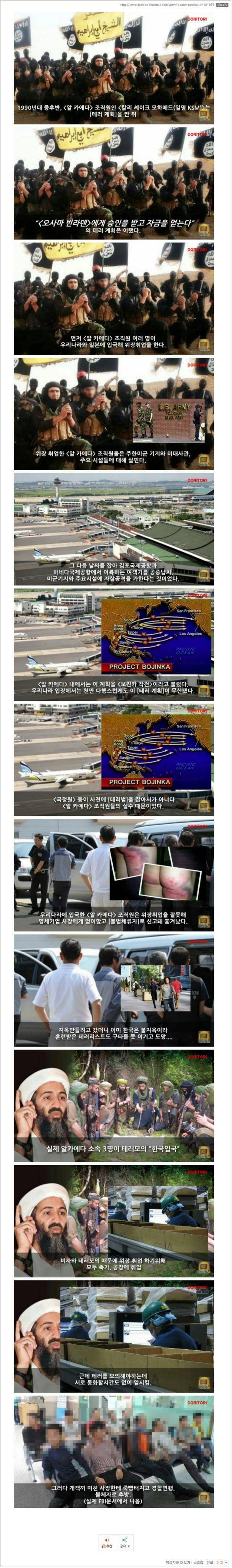 이슬람 테러가 한국에 없는 이유.jpg | 인스티즈