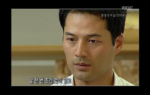 이때부터인가요..? 임성한 작가의 귀신 사랑.. 드라마 왕꽃선녀님 01 | 인스티즈