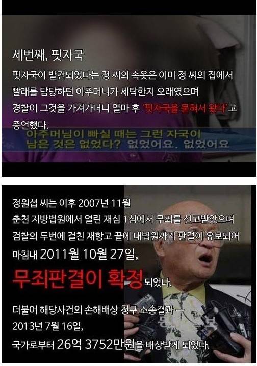 그것이 알고..역대급사건 - 춘천파출소장 딸 살인사건 | 인스티즈