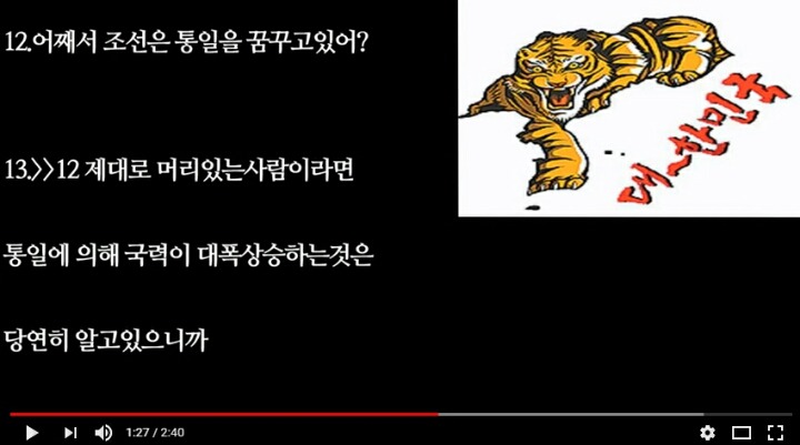 통일한국이 두려운 일본인 (일본반응) | 인스티즈