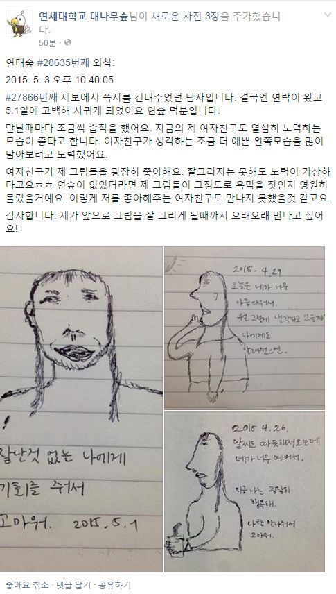 연대 대숲 레전드 | 인스티즈