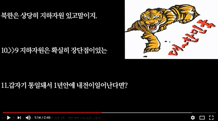 통일한국이 두려운 일본인 (일본반응) | 인스티즈