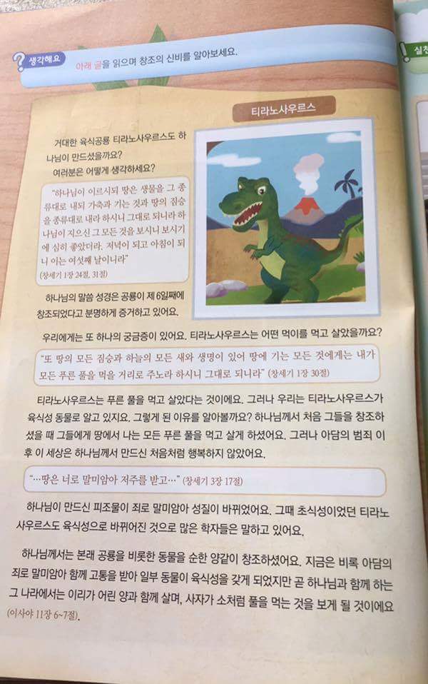 ??? : 티라노사우르스가 원래 초식 공룡인건 알고 계시나요? | 인스티즈