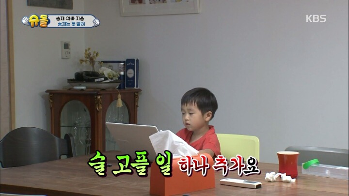 아빠의 중요 파일이 담긴 죽은 물고기를 어항에 넣어준 승재.jpg | 인스티즈