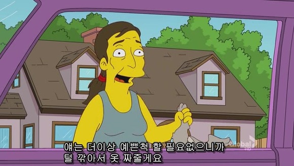 [심슨] 미안해요 사랑해요..하지만 엄마처럼 살기 싫어요.jpg | 인스티즈