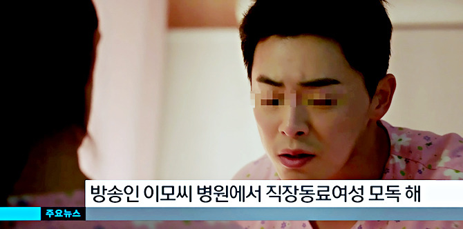 [질투의화신] 에필로그 시청자에게 사과방송 하는 이화신ㅋㅋㅋㅋㅋㅋㅋㅋㅋ.jpg | 인스티즈