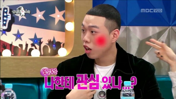 [라디오스타] 여자친구에게 첫눈에 반했다는 비와이 | 인스티즈