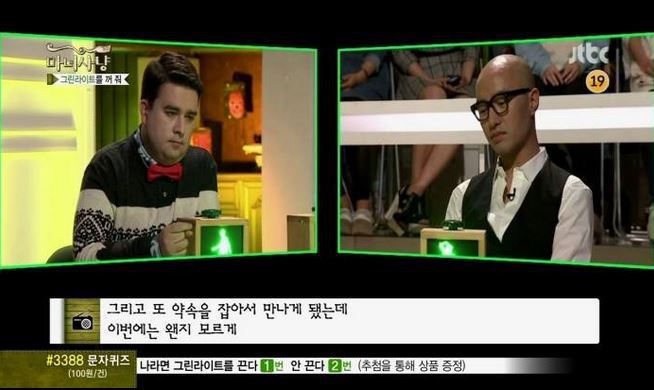 양다리 걸치는 여자의 사연 (마녀사냥) | 인스티즈