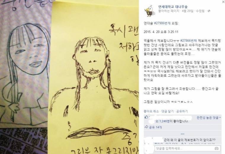 연대 대숲 레전드 | 인스티즈