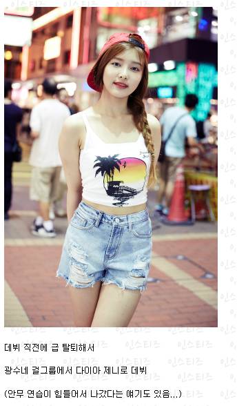 여자친구 데뷔 직전에 탈퇴했던 멤버 2명.JPG | 인스티즈