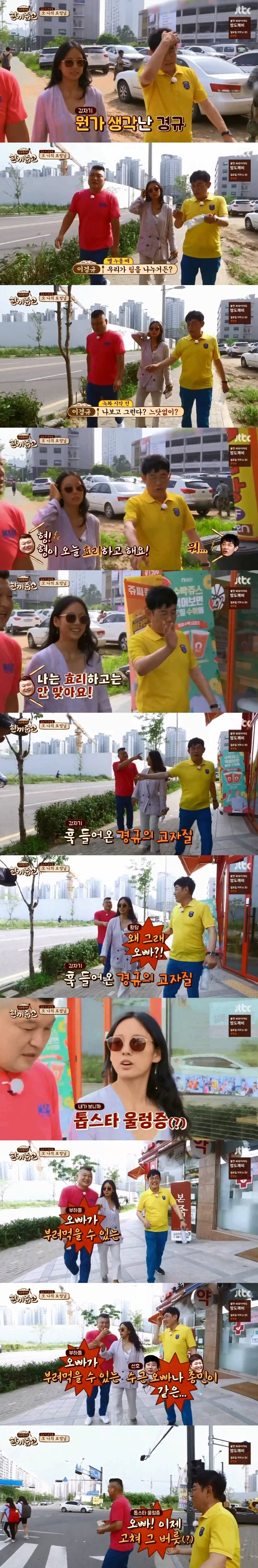 [한끼줍쇼] 끊임없이 팩폭(?) 날리는 이효리.jpg | 인스티즈