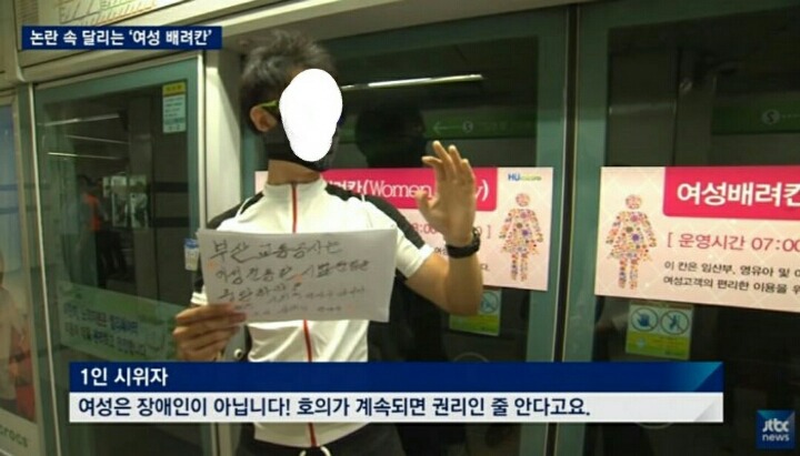 남자들은 남자답게 시위를 하곤 하죠..ㅎ | 인스티즈