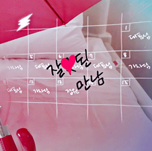 [질투의화신] 에필로그 시청자에게 사과방송 하는 이화신ㅋㅋㅋㅋㅋㅋㅋㅋㅋ.jpg | 인스티즈