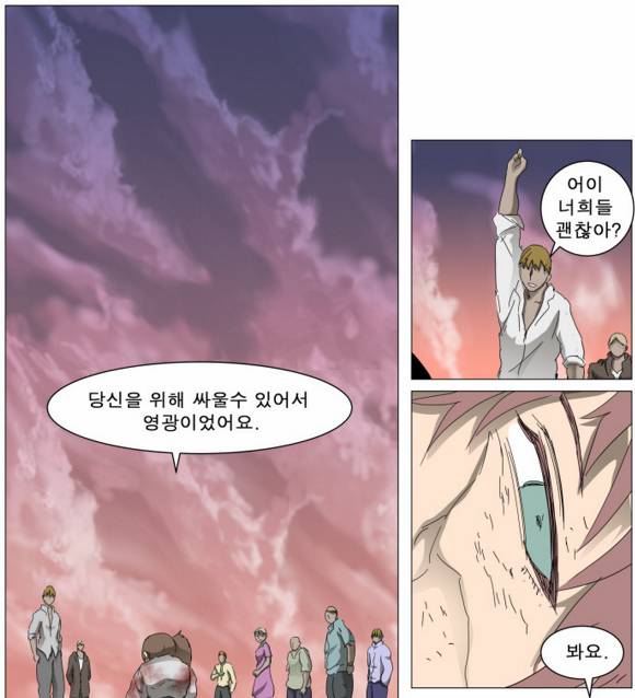 학살 당해도 독자들이 별 동요 안 하는 웹툰 | 인스티즈