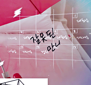 [질투의화신] 에필로그 시청자에게 사과방송 하는 이화신ㅋㅋㅋㅋㅋㅋㅋㅋㅋ.jpg | 인스티즈