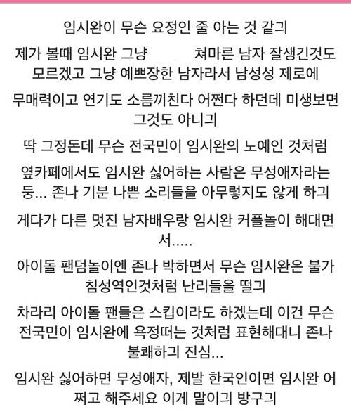 남남 망붕질 함부로 하면 안되는 이유 ㄷㄷ | 인스티즈