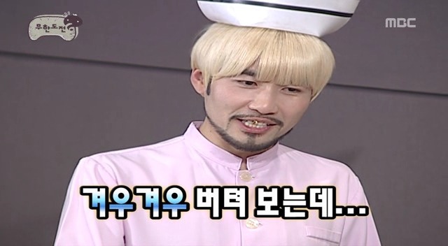 무한도전 레전드편 - 쪽대본 드라마 | 인스티즈