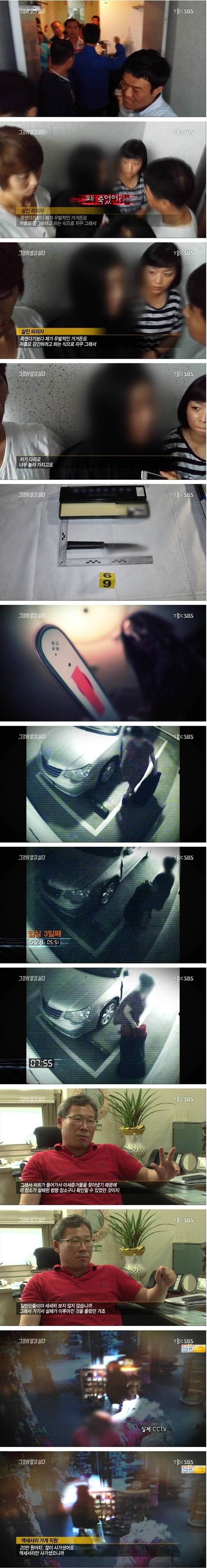 그것이 알고싶다 - 검정 미니스커트 여인의 비밀.jpg | 인스티즈