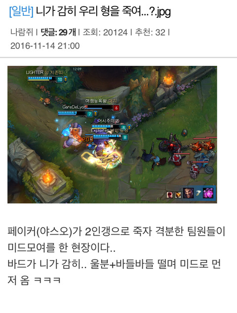 [LOL] 페이커가 전티어와 함께 게임하면?.jpg | 인스티즈
