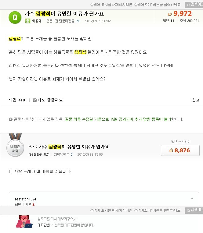 김광석 - 사랑이라는 이유로(1993) | 인스티즈