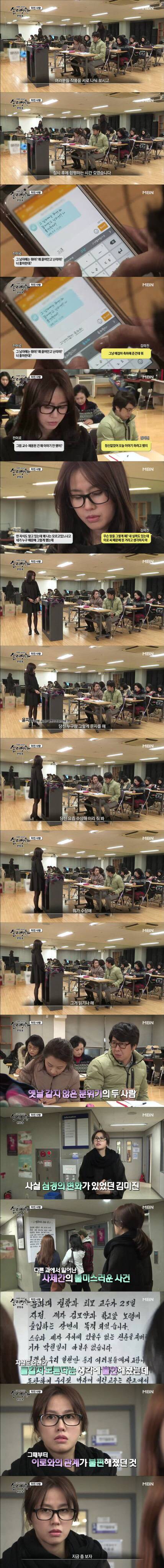 [실제상황] 미친 사랑 2 | 인스티즈