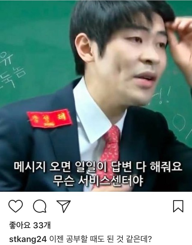 강성태 인스타 | 인스티즈