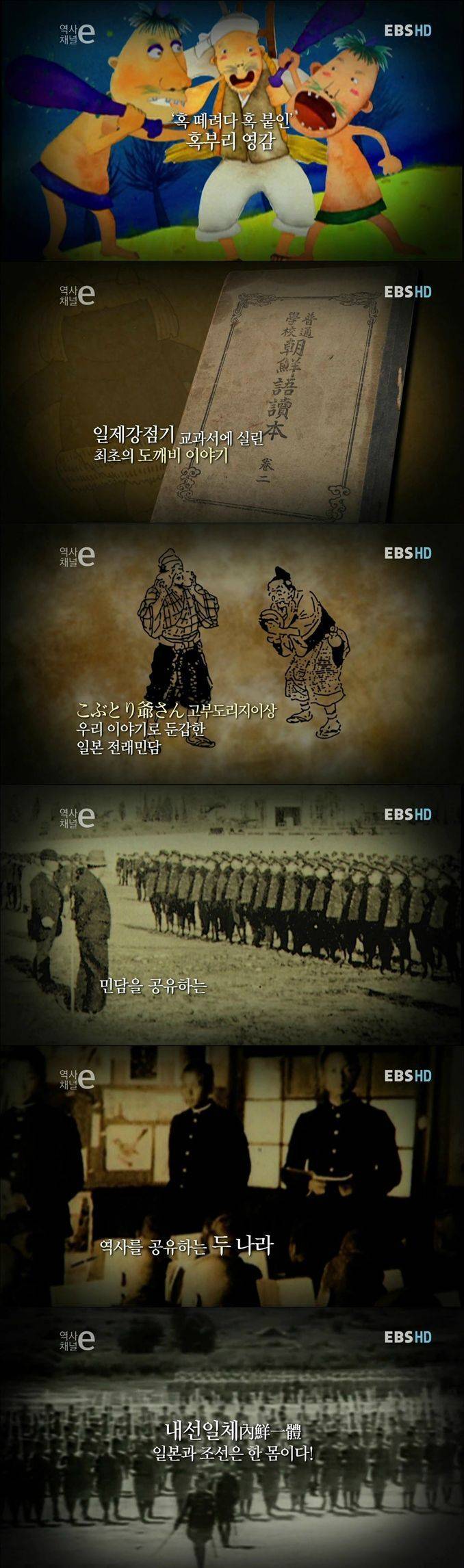 일본의 민족 말살 정책중 하나인 "도깨비"를 제대로 알고있나요? (그림 약간 무서움주의) | 인스티즈