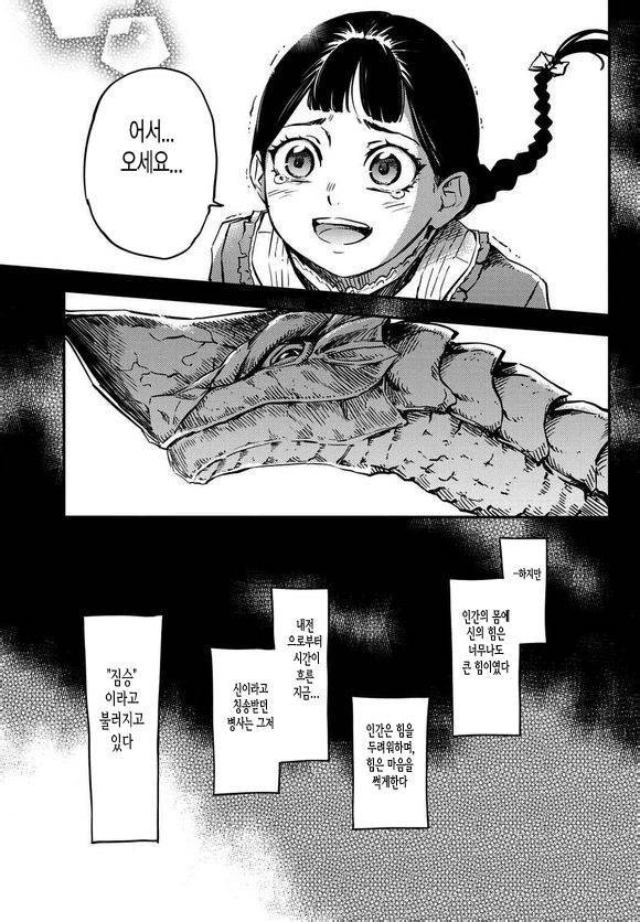 한 때 신이었던 짐승들에게... | 인스티즈