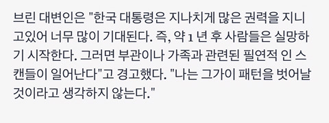 아시아 타임즈, &#34;별들이 문재인 대통령을 위해 정렬하고 태양이 문재인을 비춘다.&#34; | 인스티즈