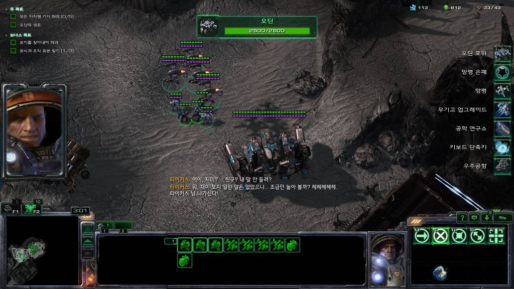 [스타크래프트] 케리건과 ㅅㅅ하고 싶은 남자 16화 | 인스티즈