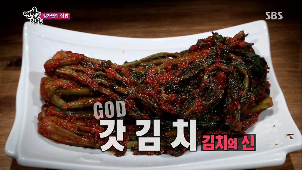 김가연 집밥 | 인스티즈